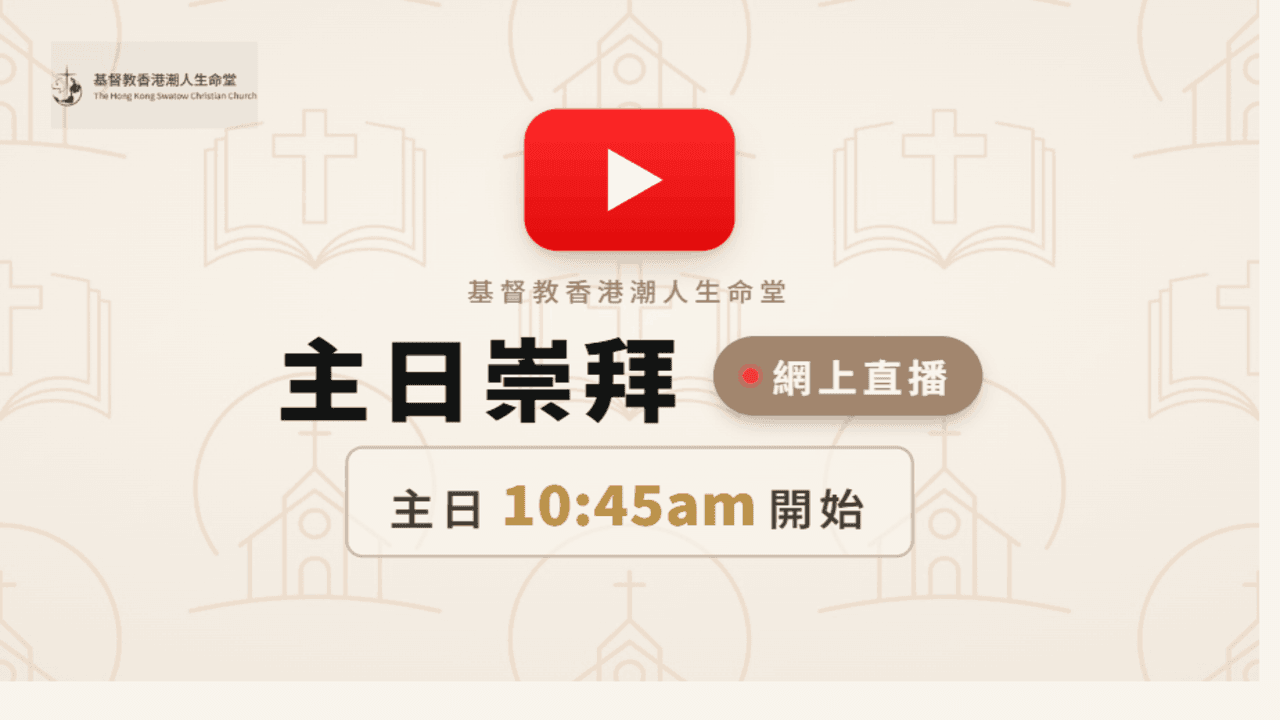 崇拜直播